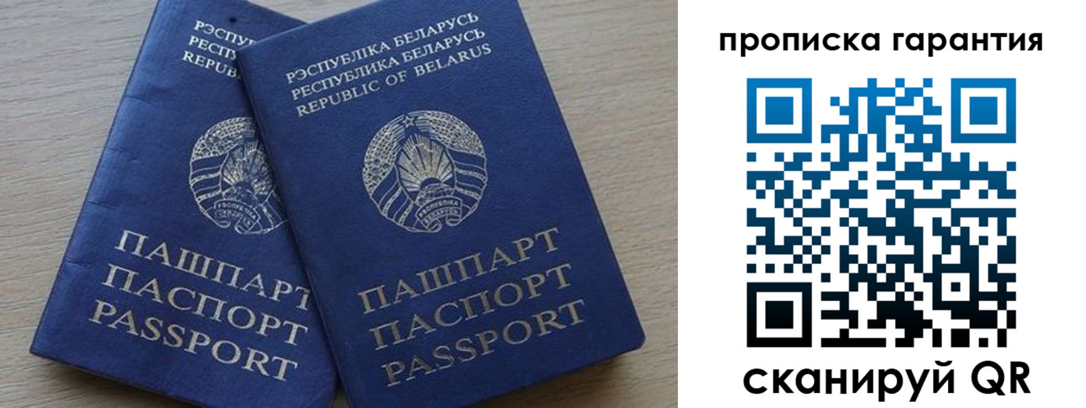 прописка для работы в Котельниче