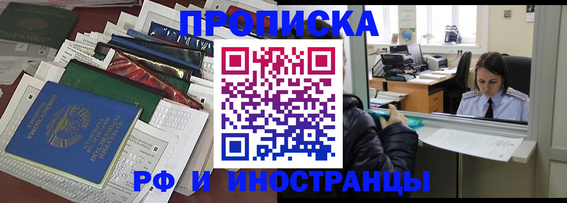 временная регистрация недорого в Котельниче