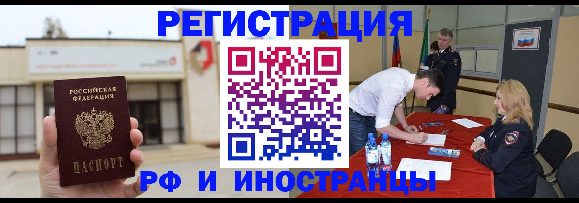 прописка гарантия в Котельниче