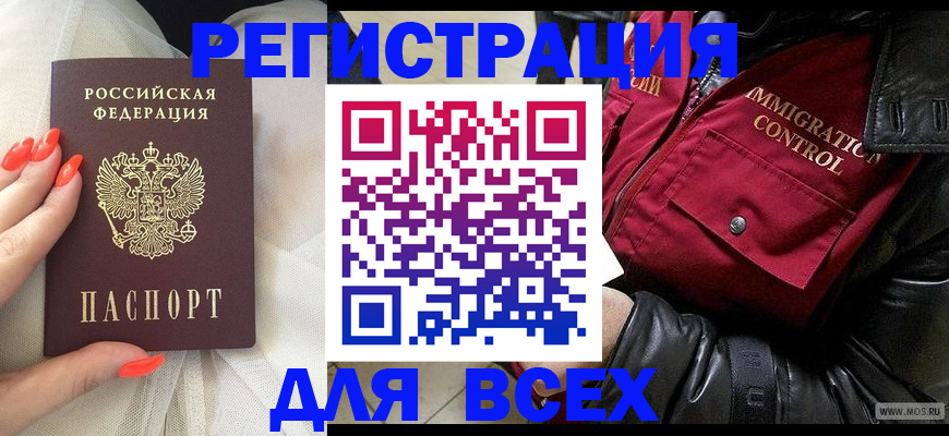 миграционный учет в Котельниче